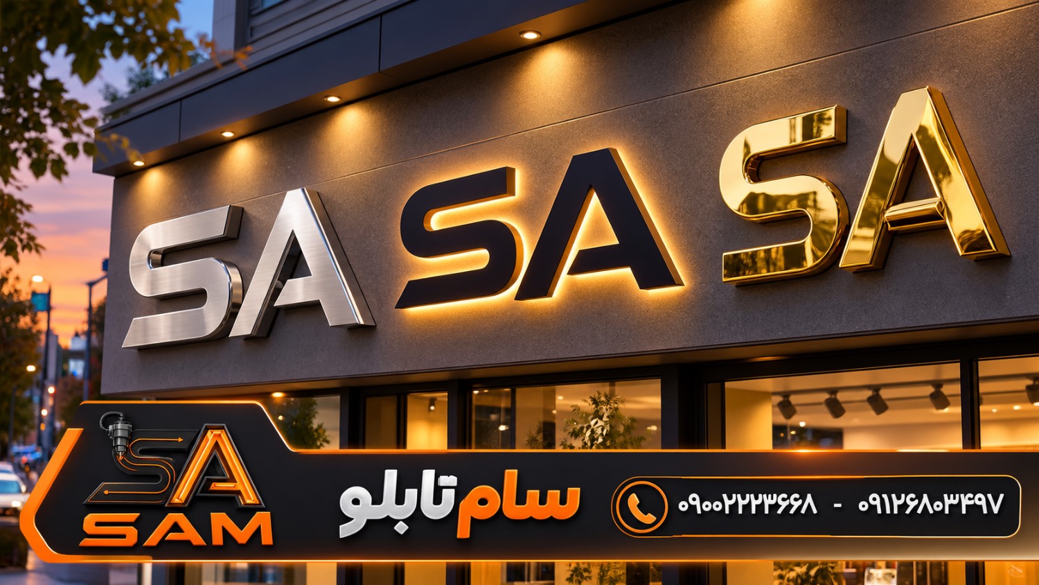 حروف برجسته