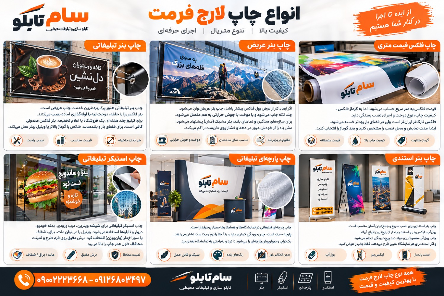 انواع چاپ لارج فرمت