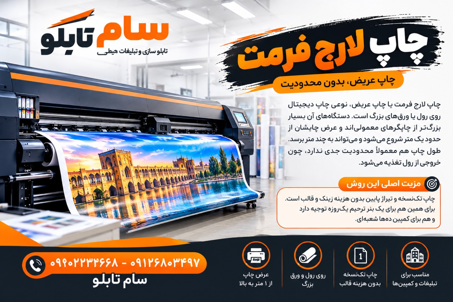 چاپ لارج فرمت چیست؟