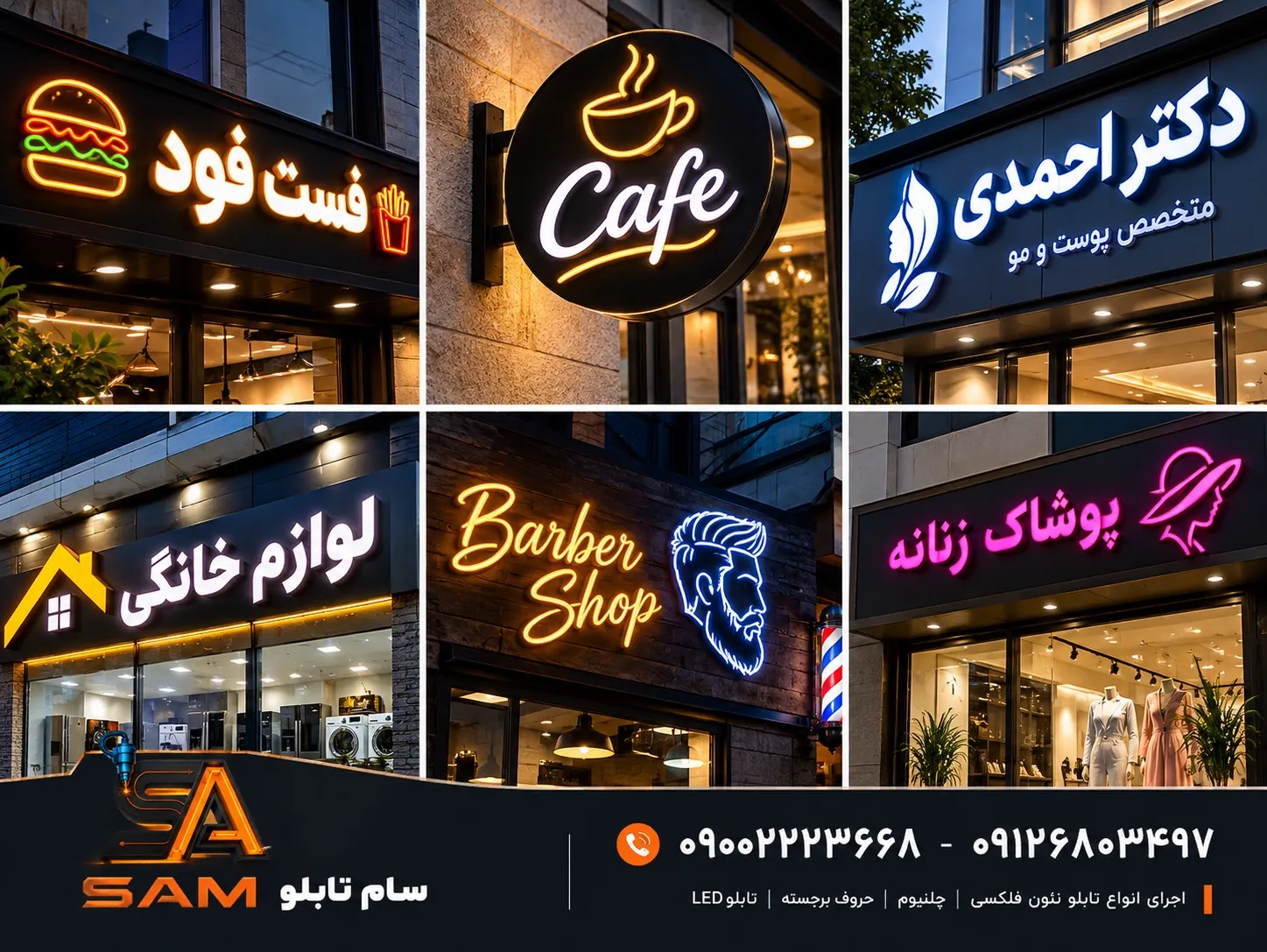 نمونه کار نئون فلکسی