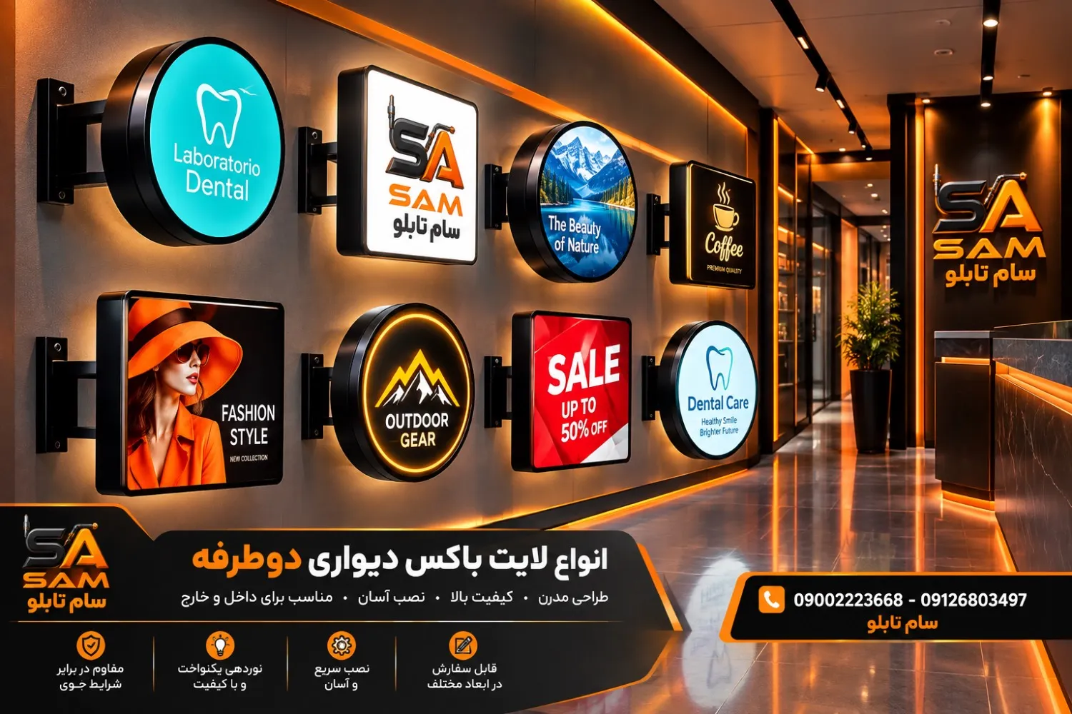 لایت باکس دیواری
