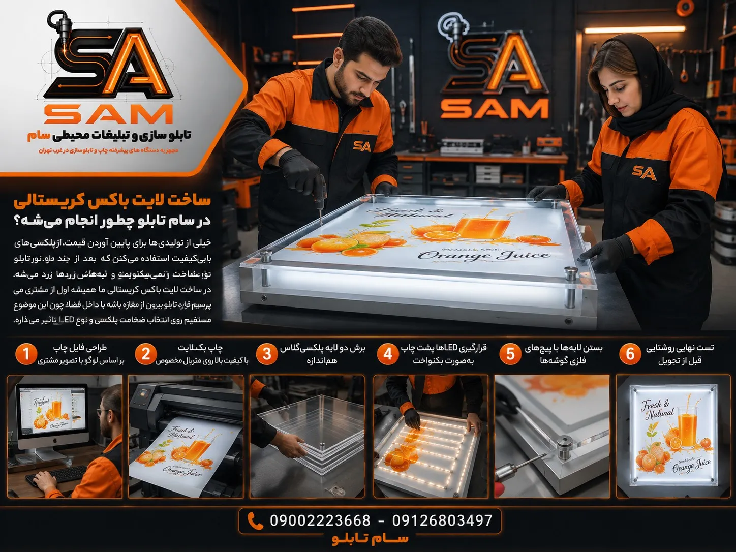 ساخت لایت باکس کریستالی
