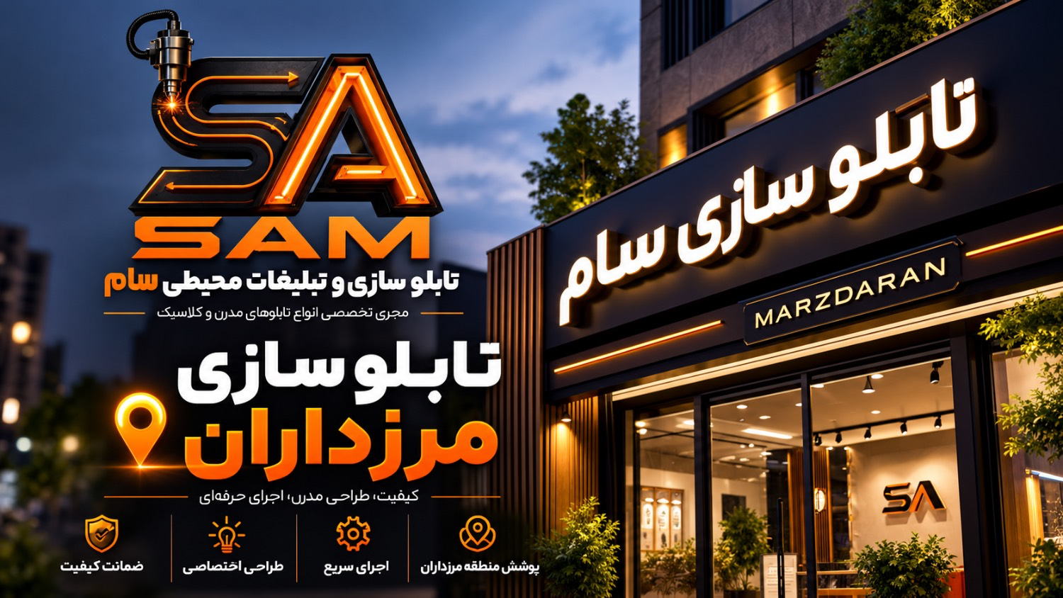 تابلوسازی مرزداران